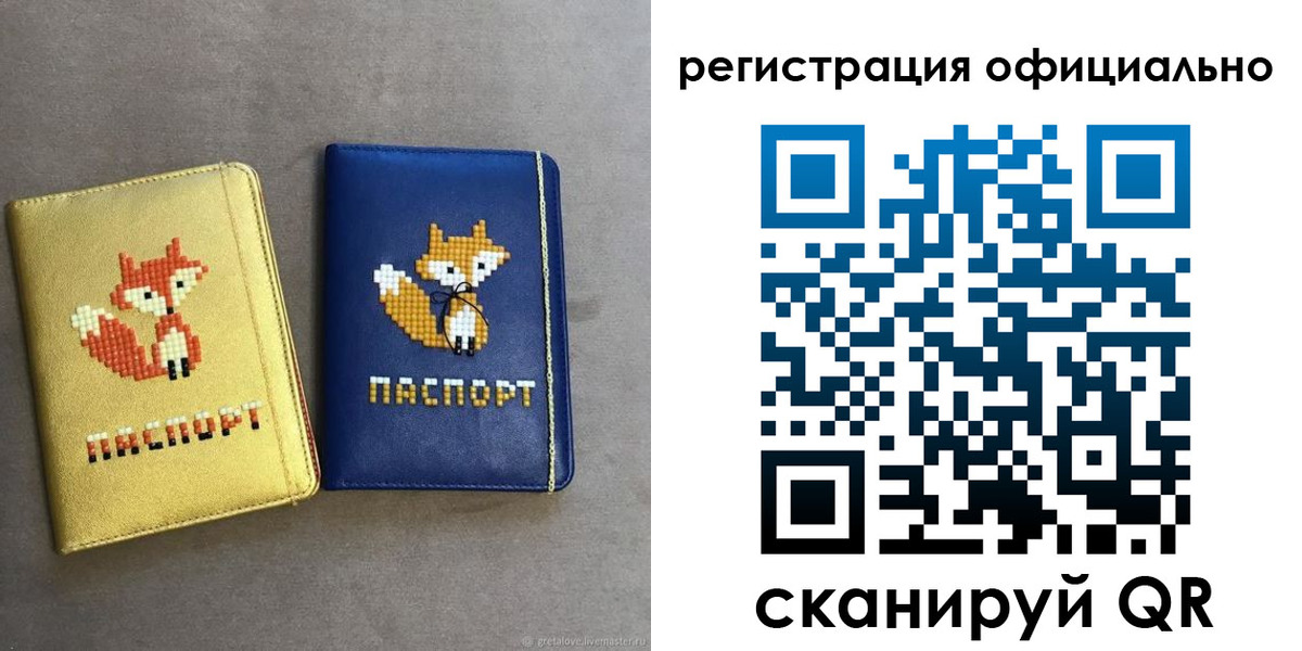 временная регистрация для школы в Переславль-Залесском