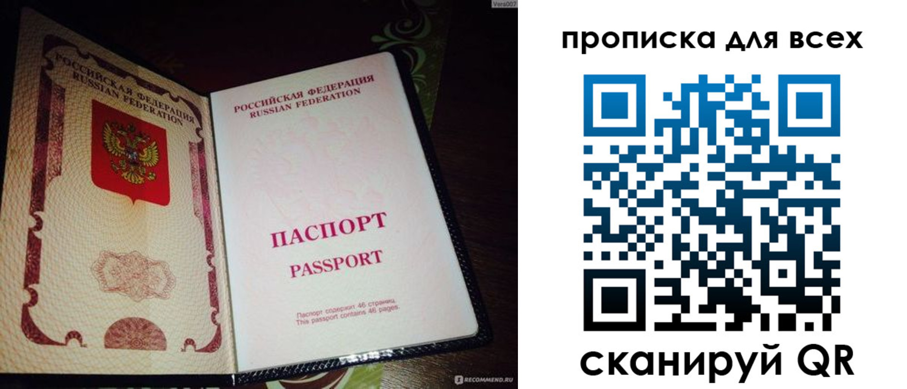 прописка для школы в Переславль-Залесском