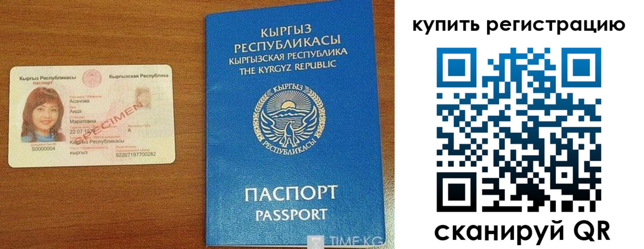 прописка в Переславль-Залесском