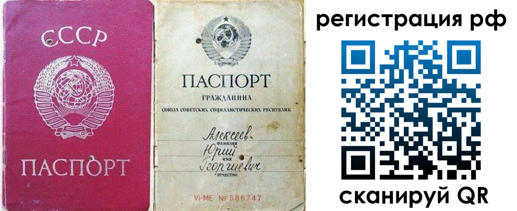 временная регистрация для всех в Переславль-Залесском
