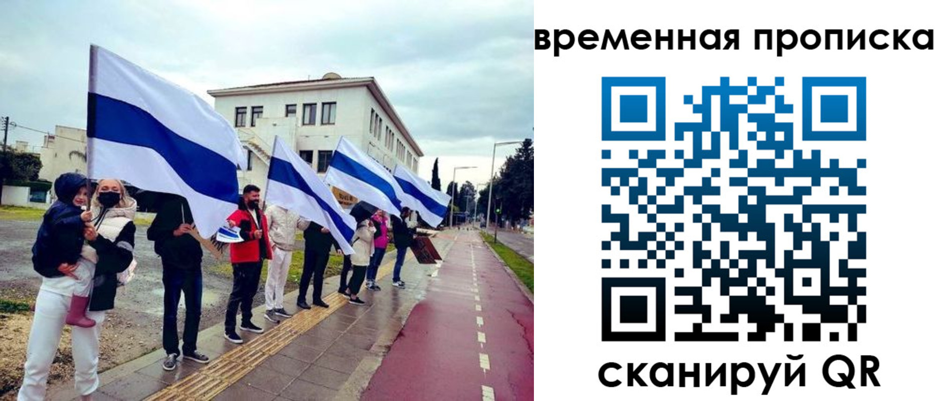 прописка 2025 в Переславль-Залесском