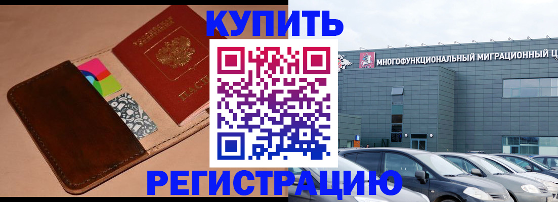 прописка поиск в Переславль-Залесском