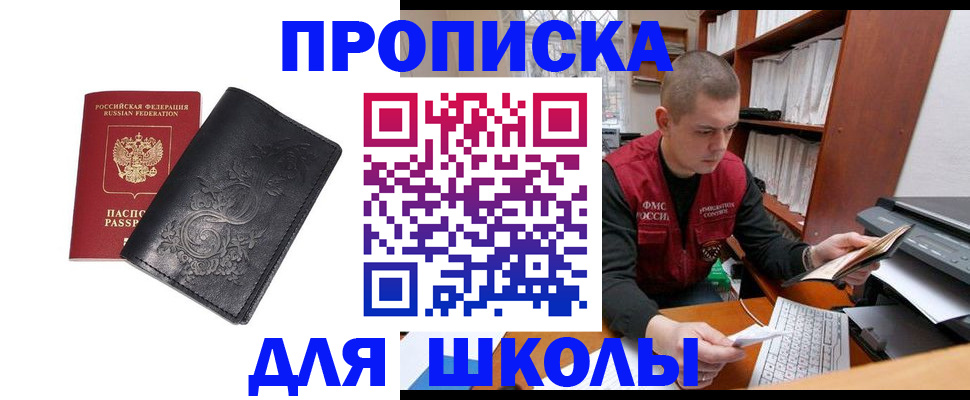 где прописаться в Переславль-Залесском