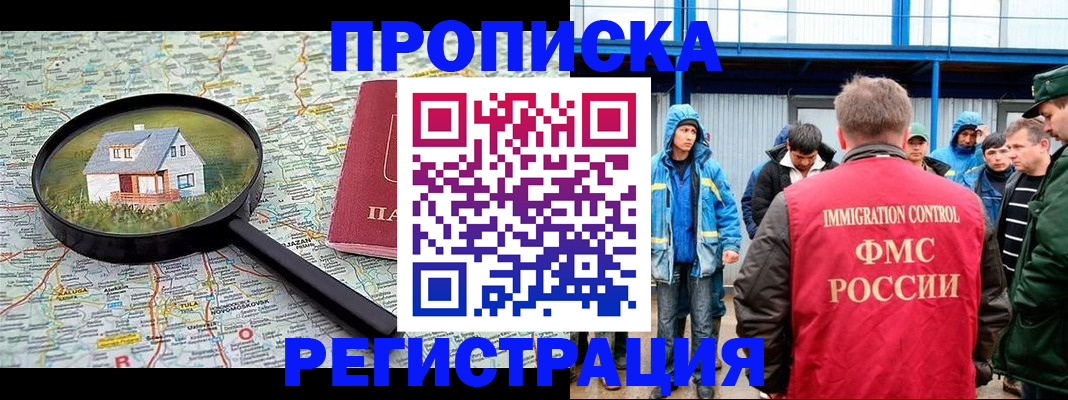 прописка в квартире в Переславль-Залесском