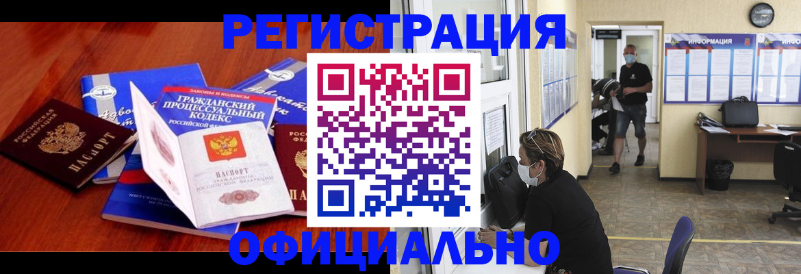 прописка штамп в Переславль-Залесском