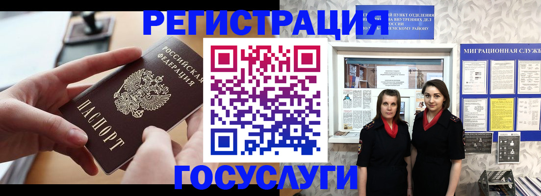 прописка 2025 в Переславль-Залесском