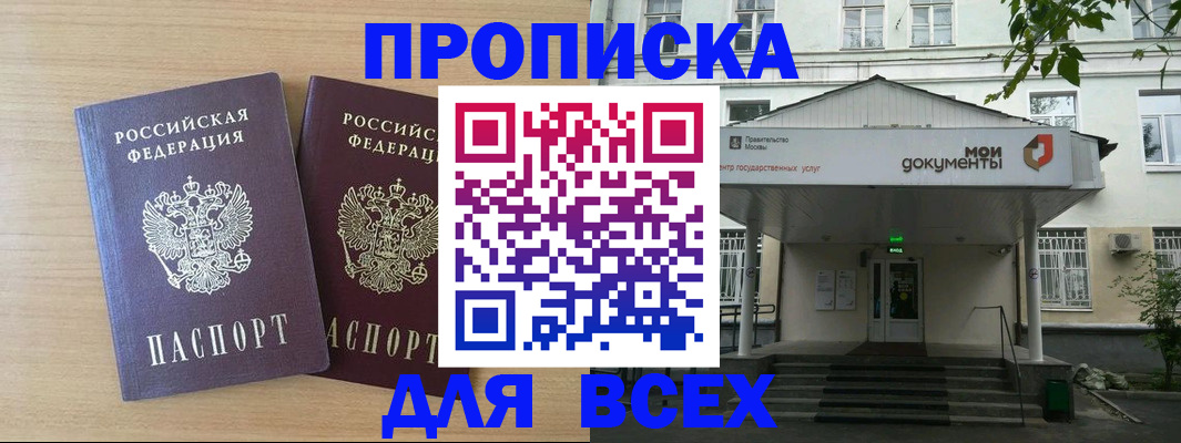 где прописаться в Переславль-Залесском